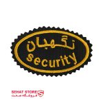 آرم بازو نگهبانی security