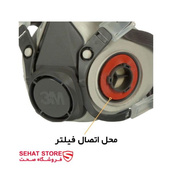 ماسک تنفسی شیمیایی نیم صورت تری ام مدل 3M 6200 محل اتصال فیلتر فروشگاه صحت